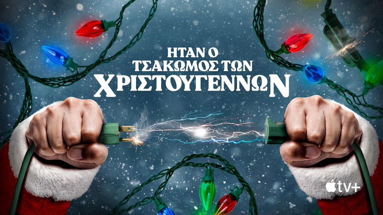 кадр из фильма Разборки перед Рождеством