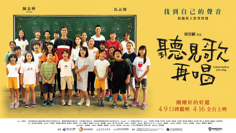 кадр из фильма 聽見歌 再唱