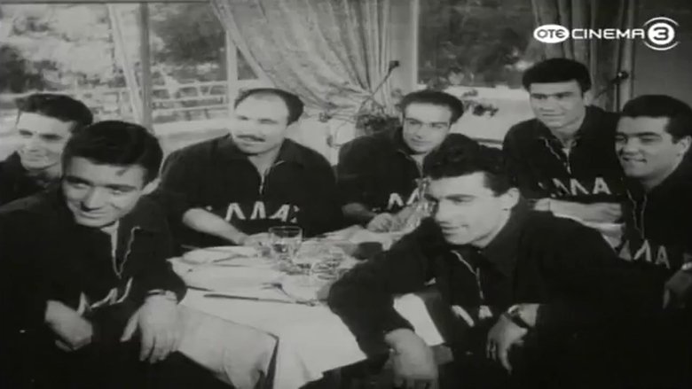 кадр из фильма Οι άσσοι του γηπέδου