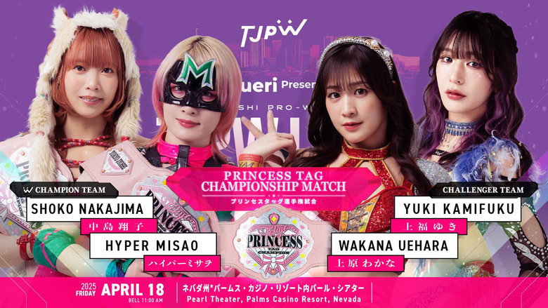 кадр из фильма TJPW Live in Las Vegas
