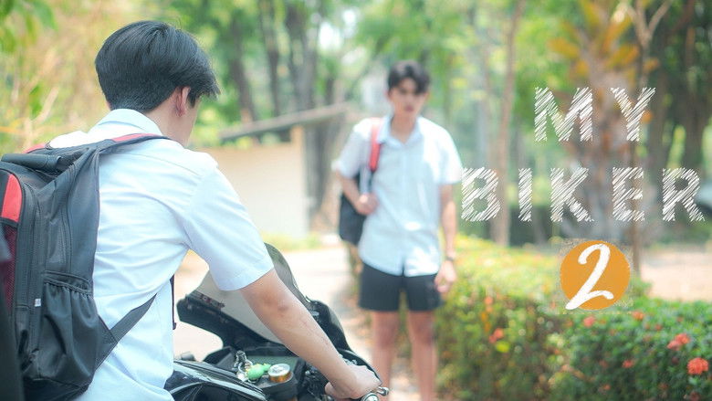 кадр из фильма เราและนาย 2