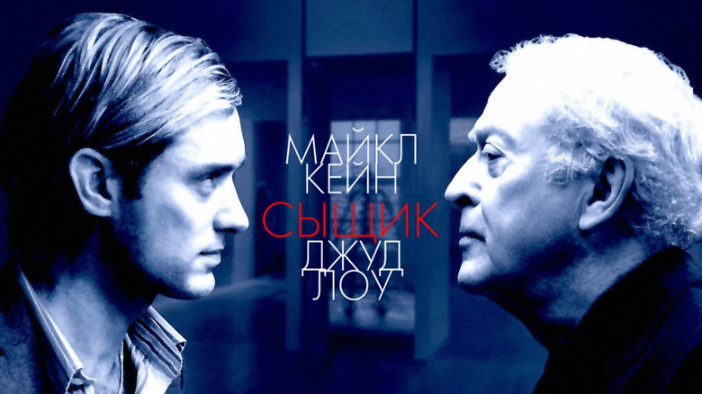 кадр из фильма Сыщик