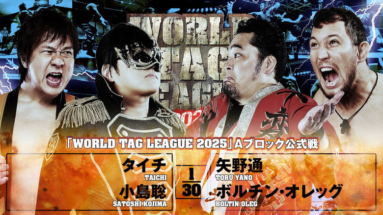 кадр из фильма NJPW World Tag League 2025 - Day 3