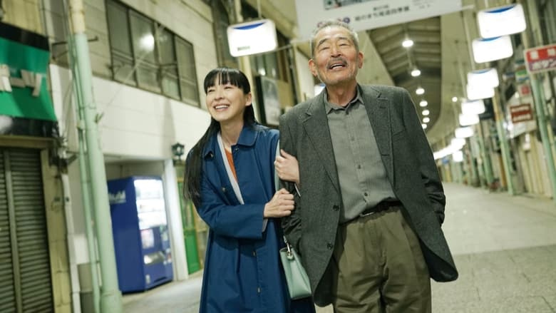 кадр из фильма 高野豆腐店の春