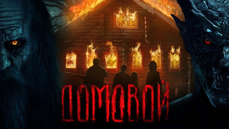 кадр из фильма Домовой