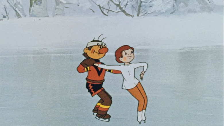 Приходи на каток