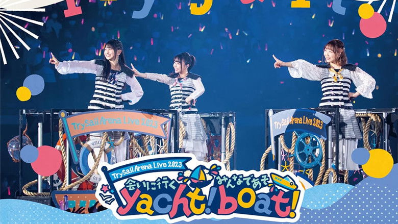 кадр из фильма TrySail Arena Live 2023 ~会いに行くyacht！ みんなであそboat！~