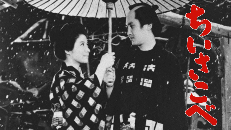 кадр из фильма Тиисакобэ