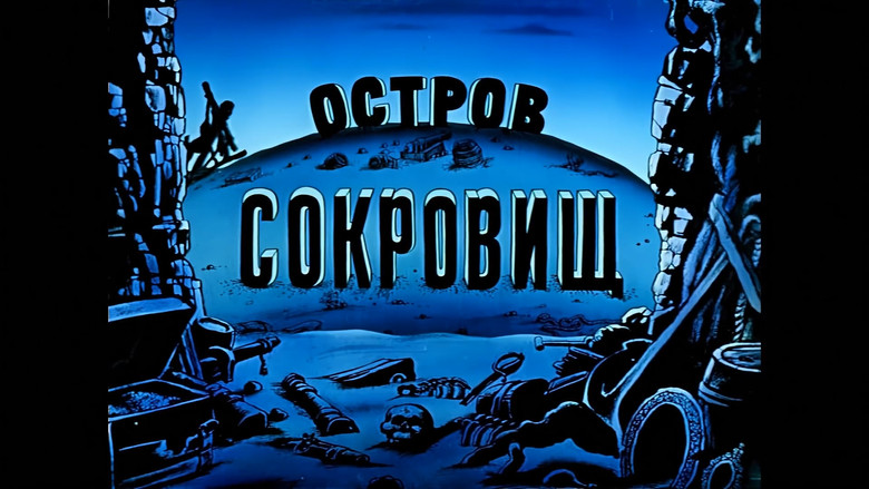 кадр из фильма Остров сокровищ. Сокровища капитана Флинта