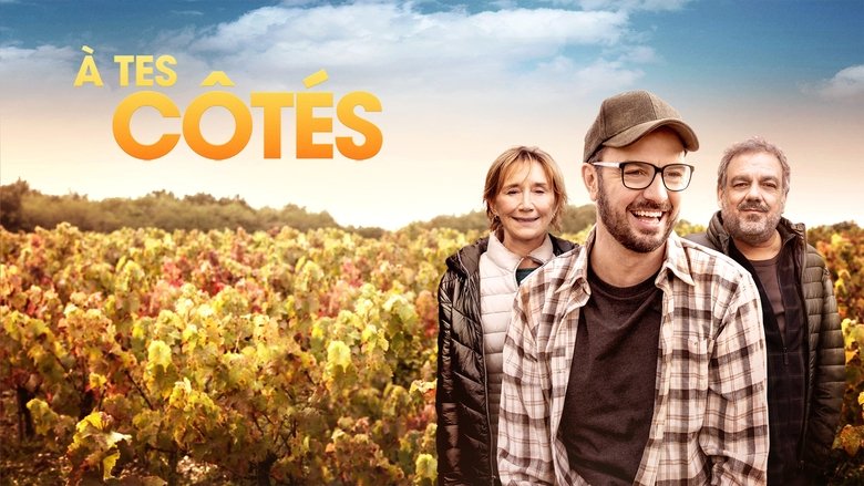 кадр из фильма À tes côtés