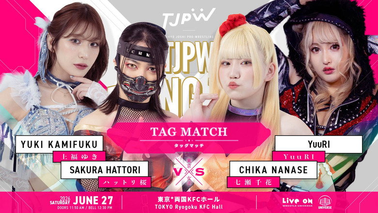 кадр из фильма TJPW SPRING TOUR 2026 ～NEXT DOOR～FINAL