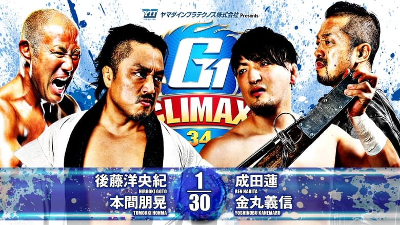 кадр из фильма NJPW G1 Climax 34: Day 7