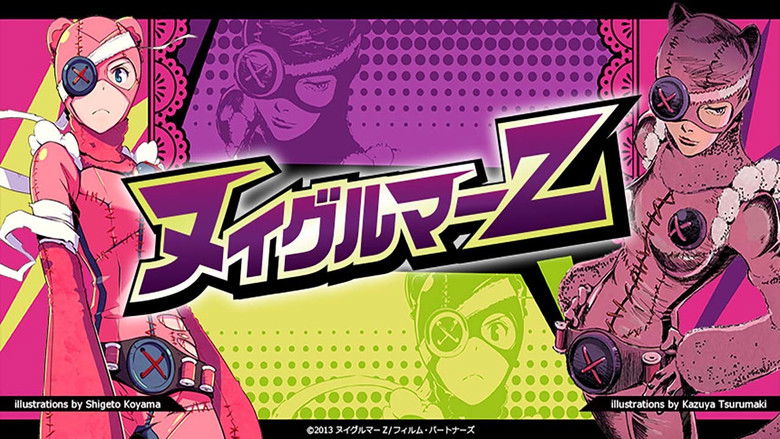 кадр из фильма ヌイグルマーZ