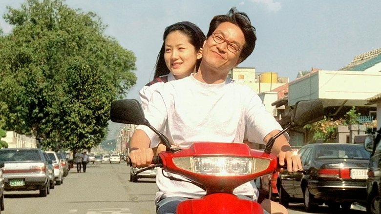 кадр из фильма Рождество в августе