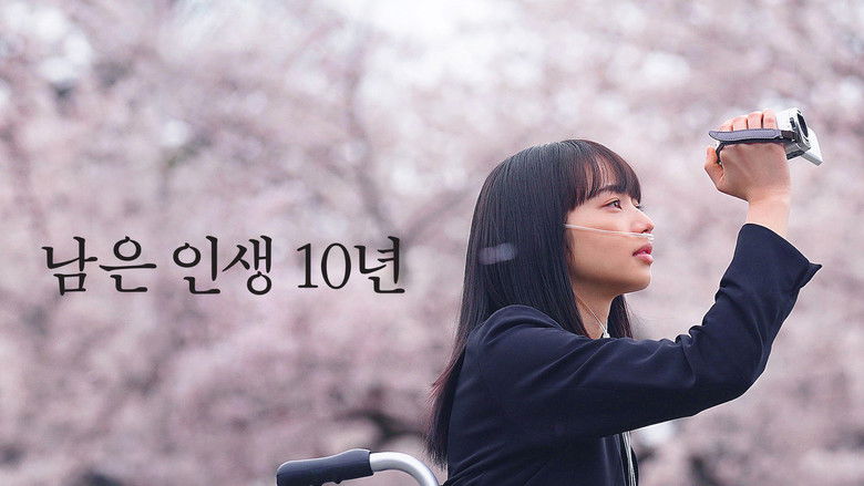 кадр из фильма Последние 10 лет