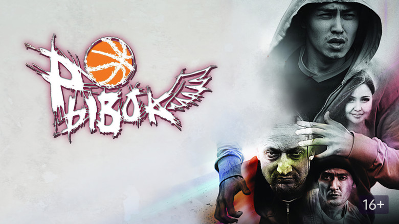 кадр из фильма Рывок