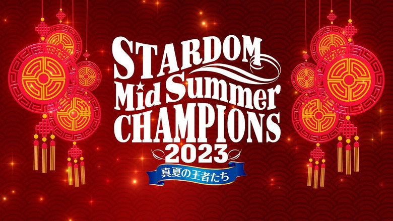 кадр из фильма STARDOM MidSummer Champions 2023〜真夏の王者たち〜