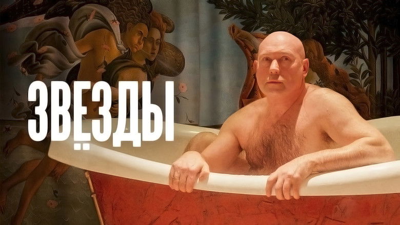 кадр из фильма Звёзды