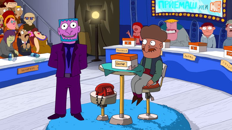 кадр из фильма Българ: Филмът 2 - Приключение в Космоса