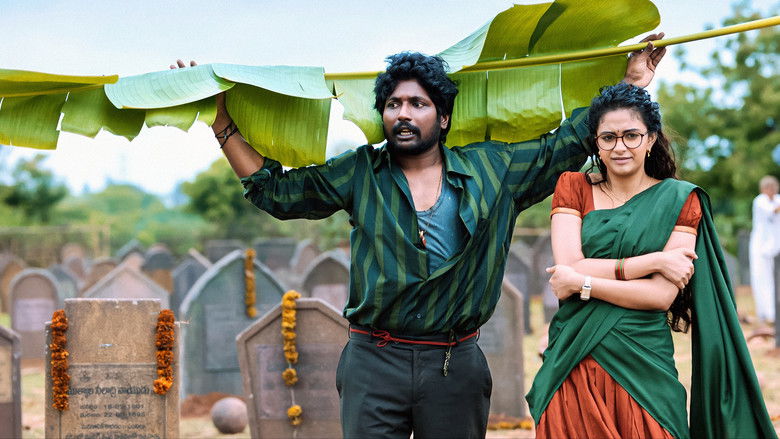 кадр из фильма ఉప్పు కప్పురంబు