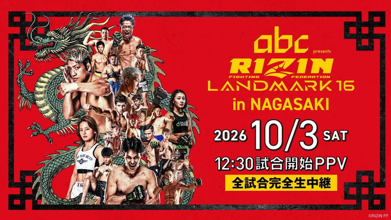 кадр из фильма RIZIN LANDMARK 16 in NAGASAKI