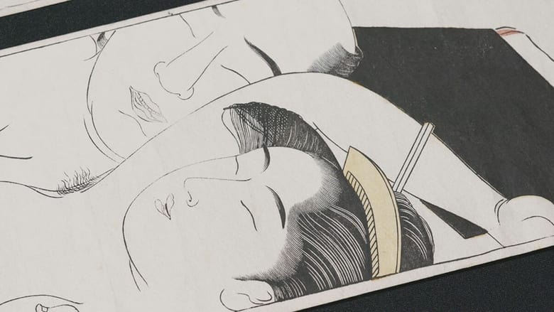 春の画 SHUNGA