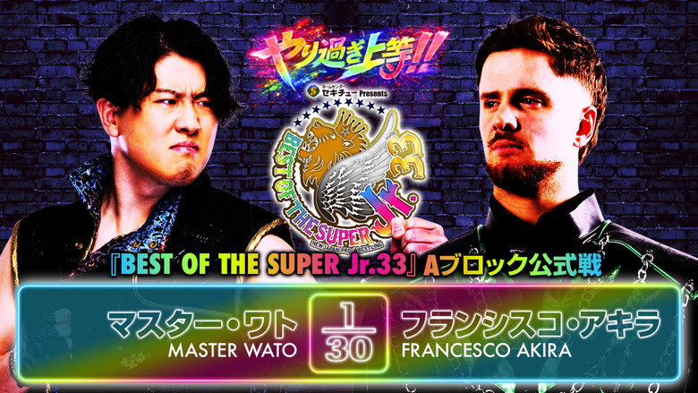 кадр из фильма NJPW Best of the Super Junior 33 - Day 4