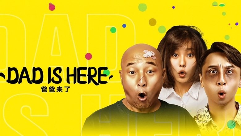 кадр из фильма Папа рядом