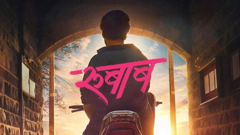 кадр из фильма Rubaab