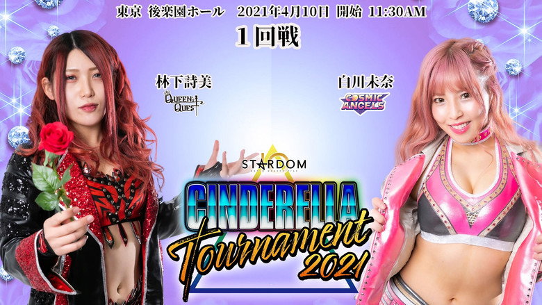 кадр из фильма CINDERELLA TOURNAMENT 2021