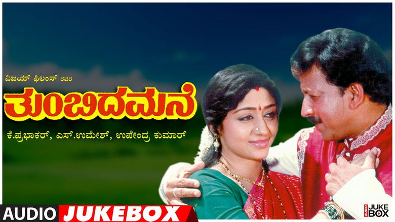 кадр из фильма ತುಂಬಿದ ಮನೆ