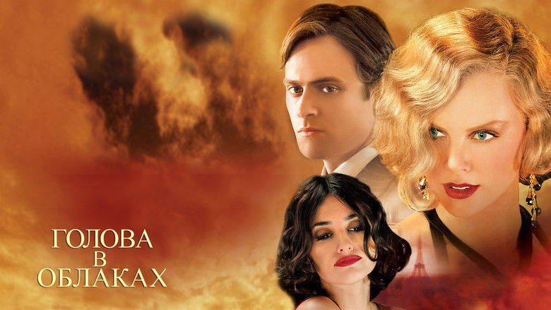 кадр из фильма Голова в облаках