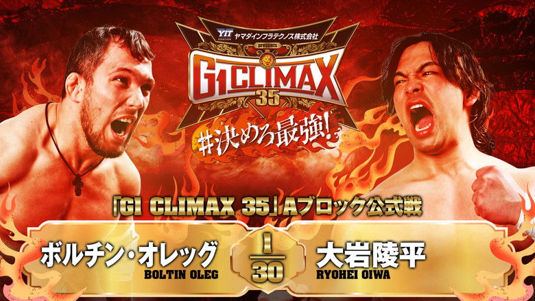 кадр из фильма NJPW G1 Climax 35: Day 2