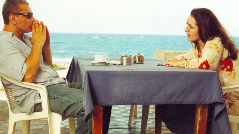 кадр из фильма خلص