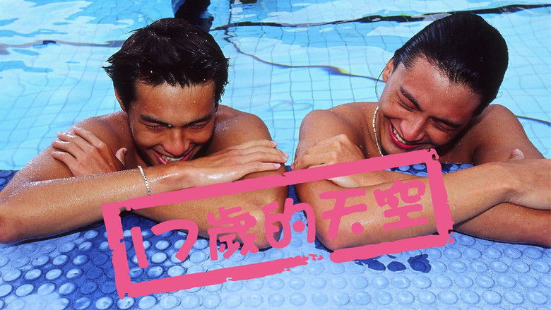 кадр из фильма 17歲的天空