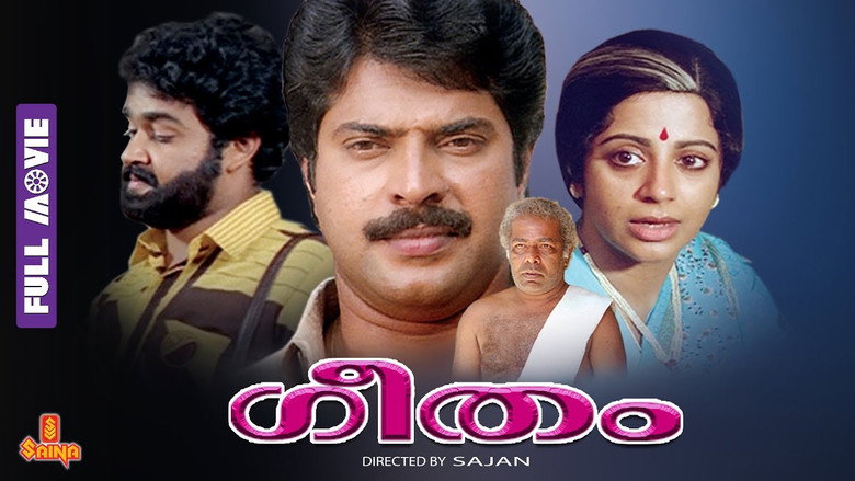 ഗീതം
