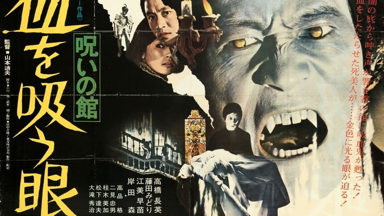 кадр из фильма Озеро Дракулы