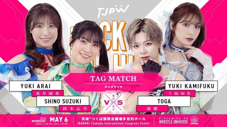 кадр из фильма TJPW BACK TO THE HIVE～鈴芽地元凱旋興行～