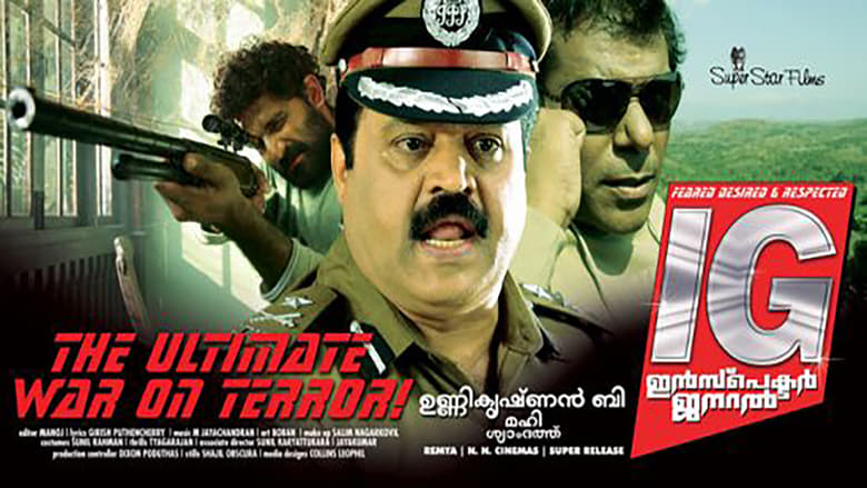 кадр из фильма IG: ഇൻസ്‌പെക്ടർ ജനറൽ