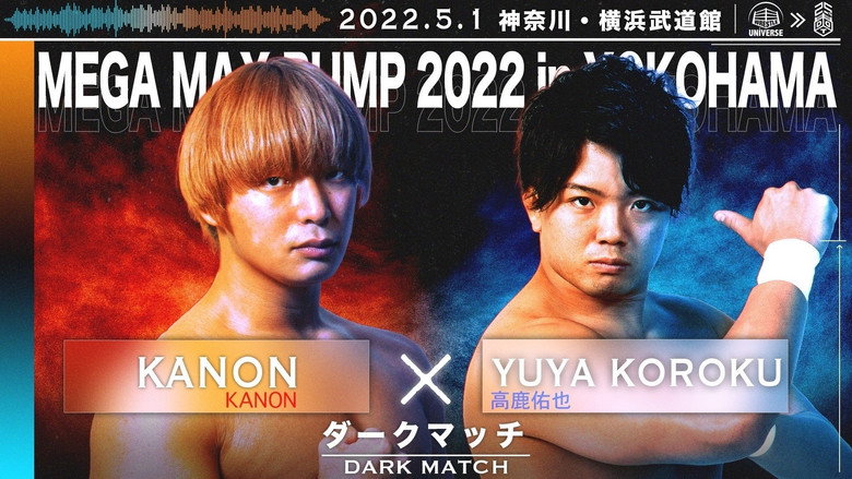 кадр из фильма MEGA MAX BUMP 2022 in YOKOHAMA