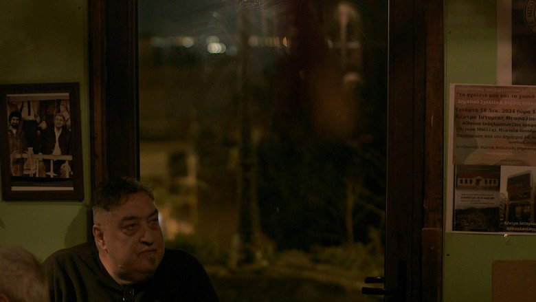 кадр из фильма Κές κε σε Δόμνα