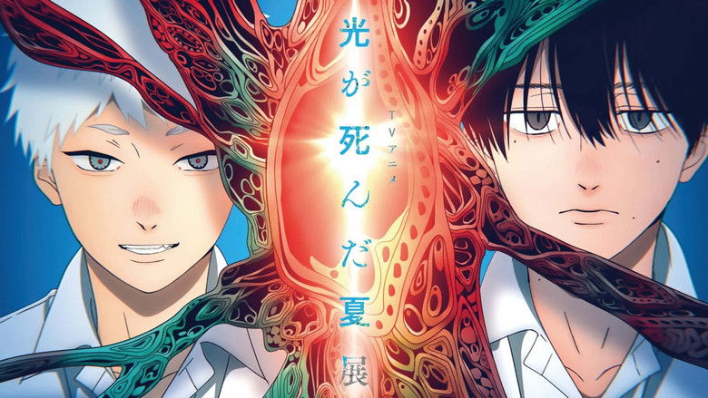 кадр из фильма 光が死んだ夏