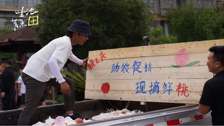 кадр из фильма 生活有点“田”