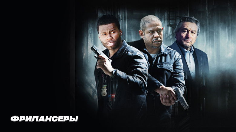 кадр из фильма Фрилансеры