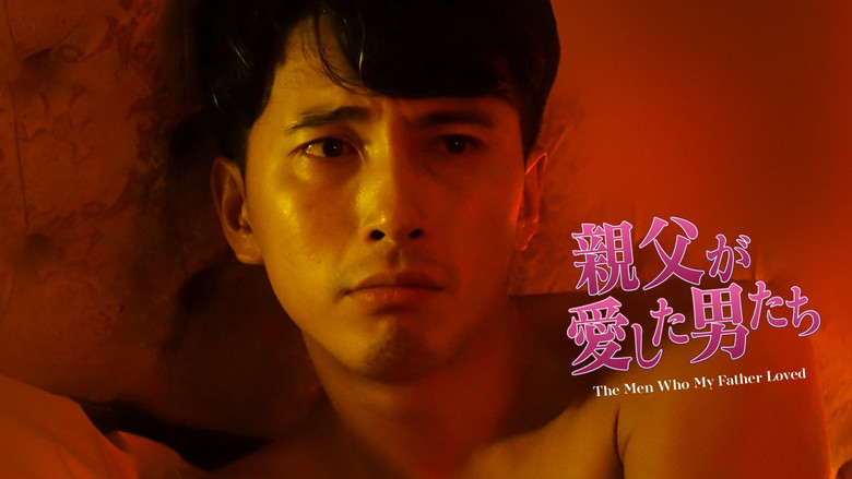 кадр из фильма 親父が愛した男たち