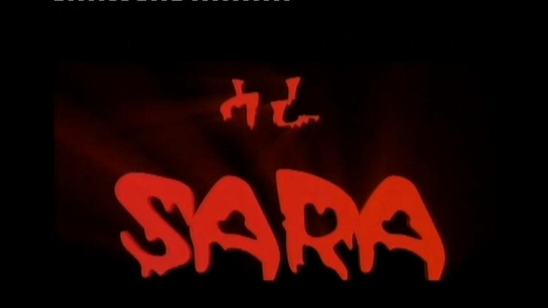 кадр из фильма ሳራ