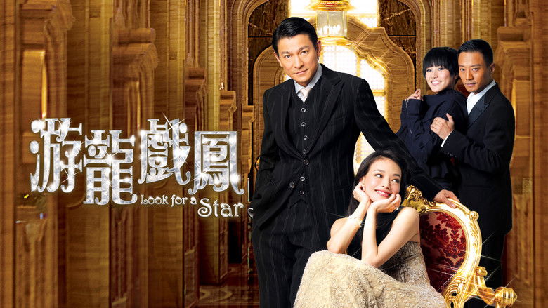 кадр из фильма В поисках «звезды»