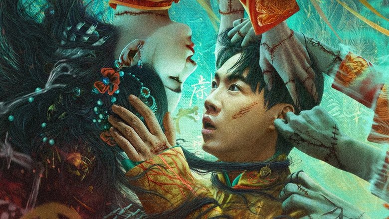 кадр из фильма 常乐镇诡事