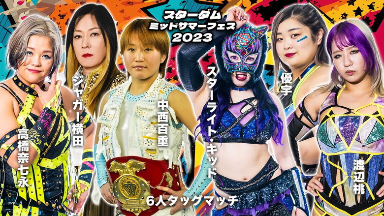 кадр из фильма STARDOM ミッドサマーフェス2023