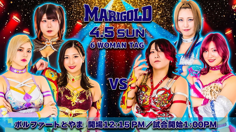 кадр из фильма Marigold Spring Victory Series 2026 ~ Day 9